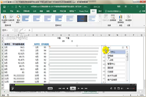 HR人力资源管理Excel实操实务